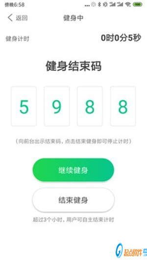跑两步手机版