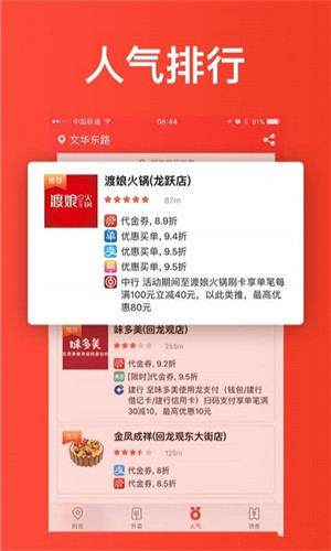 省点网安卓版