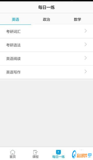 研鼠安卓客户端