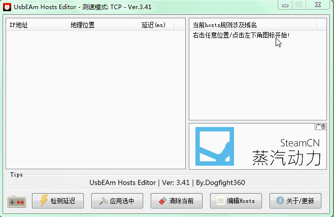 usbeam hosts editor