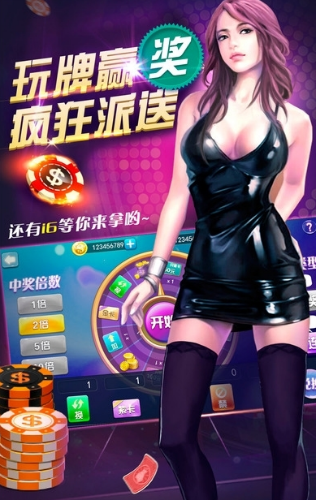 皇家棋牌下载