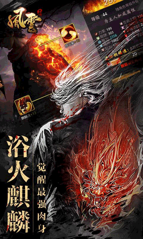 风云2飞升版