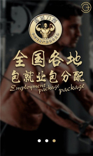 赛普健身安卓版