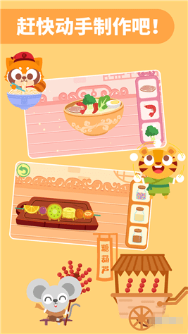 多多美食街下载