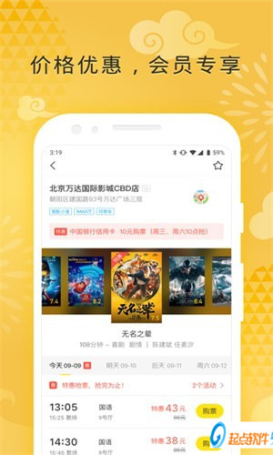 票神电影app下载