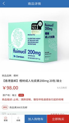 跨境顺下载