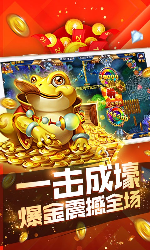 疯狂的捕鱼手机版