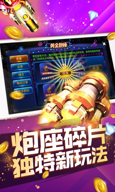 疯狂的捕鱼手机版