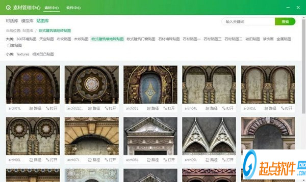 青椒云工作站免费版