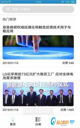 酷玩汽车下载