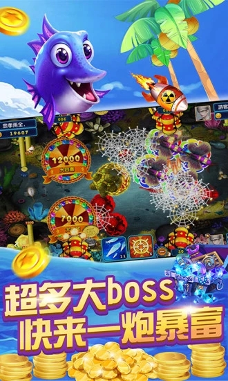 疯狂万炮捕鱼赢话费游戏下载