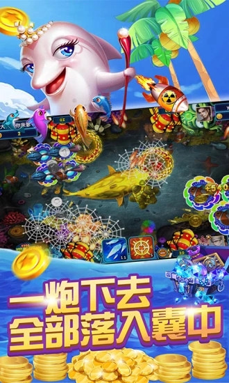 疯狂万炮捕鱼赢话费游戏下载