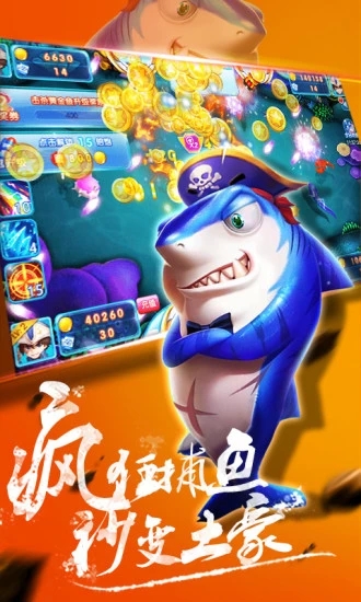 捕鱼金手指街机达人