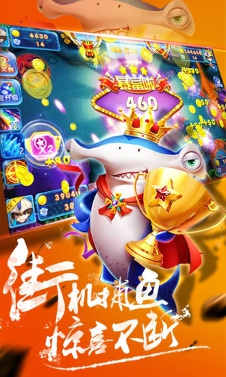 捕鱼金手指街机达人