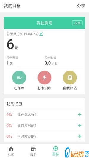 蛋壳健康app