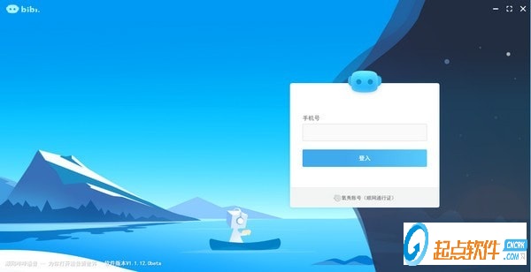哔哔语音下载