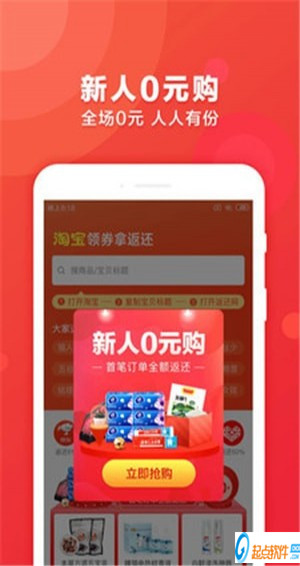 卓购优选安卓版