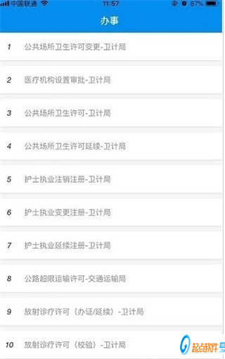 掌上渭南下载