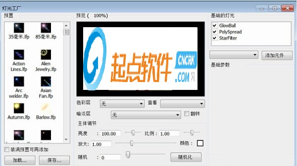 PS灯光工厂滤镜下载