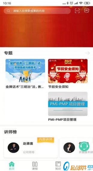 海学2app
