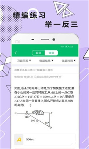 初中数学几何下载