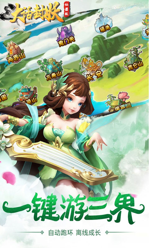 封妖捉鬼录BT版
