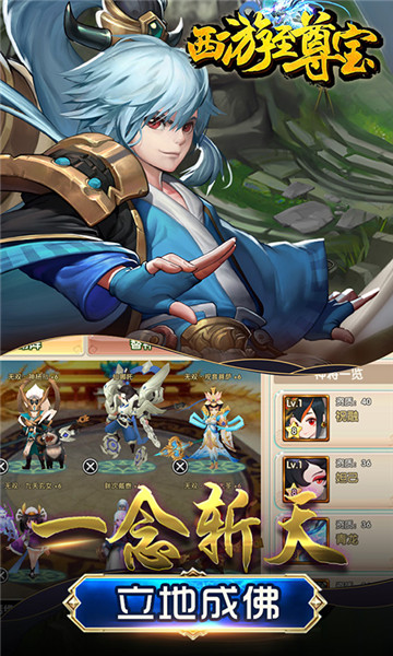 西游至尊宝满v版