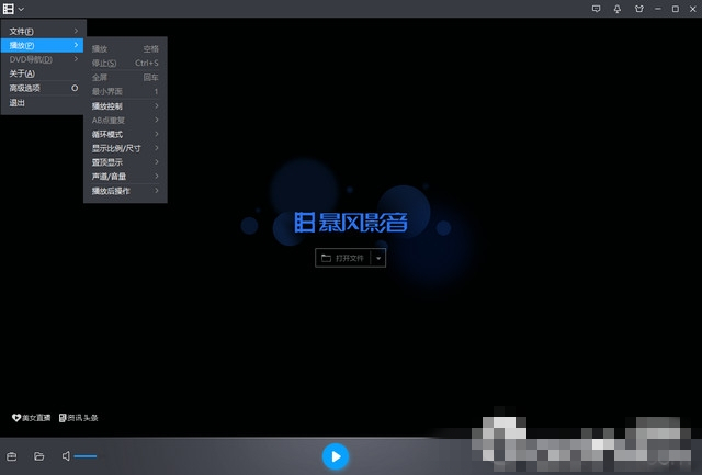 暴风影音VIP版