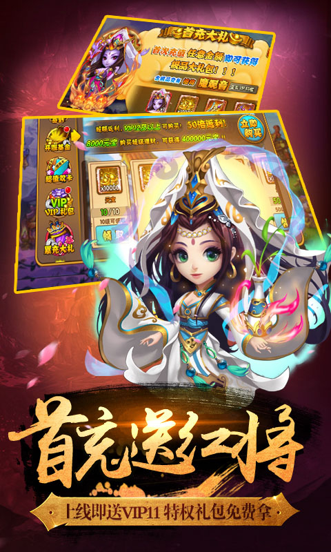 口袋西游满V版