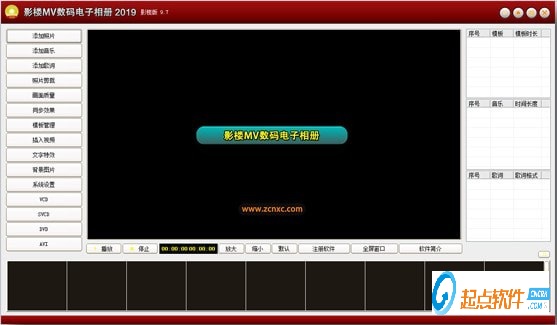 影楼MV数码电子相册下载