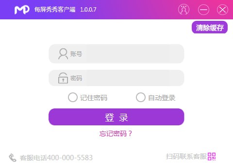每屏秀秀上墙官方版