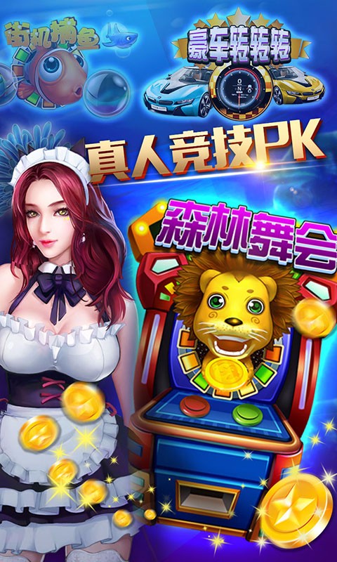 千炮捕鱼电玩城官方