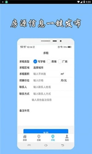 众客速租app