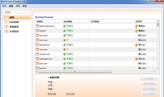 Process Checker