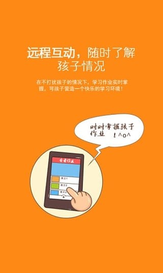 校灵讯app