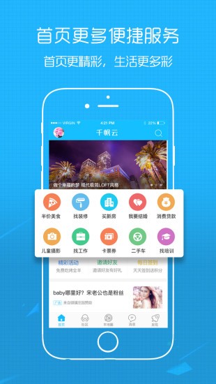 幸福渠县下载