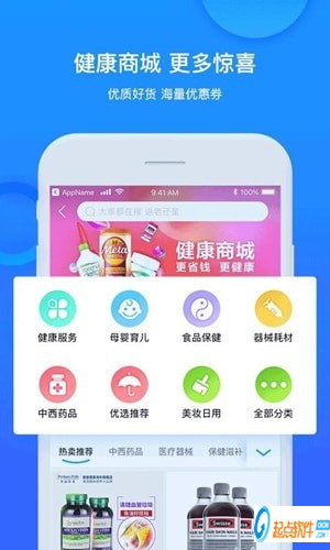 健康城市app