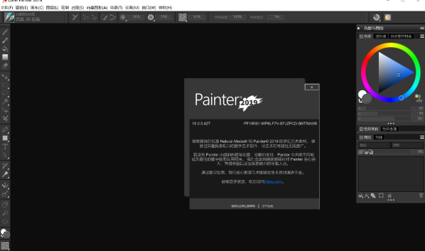 Corel Painter12