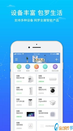 创维唯家app