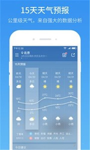51天气app
