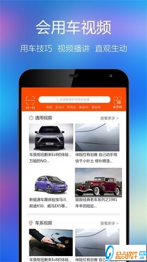 车族枢纽app