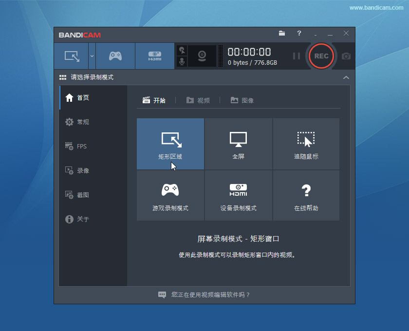 Bandicam2019破解版
