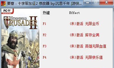 要塞四项修改器