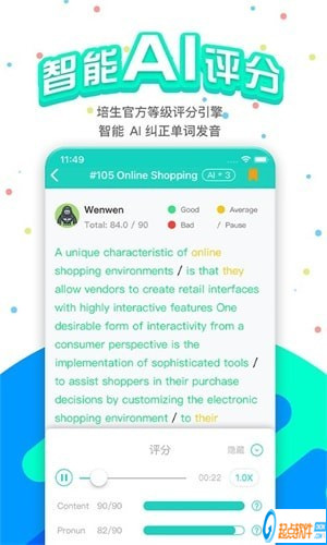 PTE猩际app