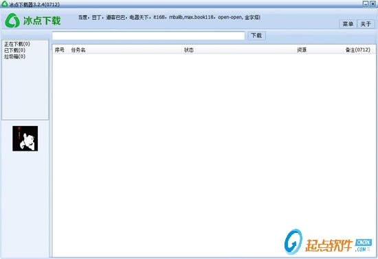 冰点百度文库下载器破解版