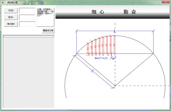 铁师傅钣金展开软件破解版