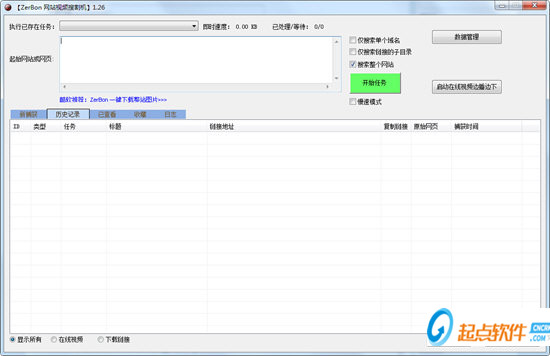ZerBon网站视频搜割机最新版