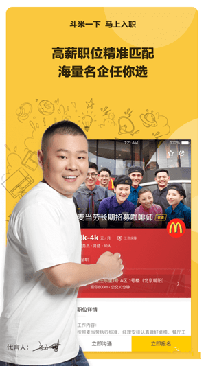 赶集职有