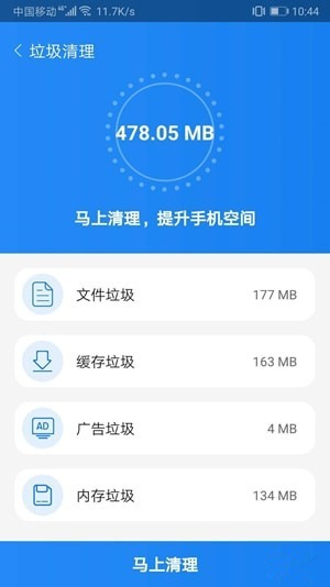 闪电优化大师下载