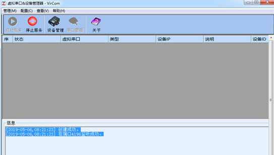 KC868智能控制系统